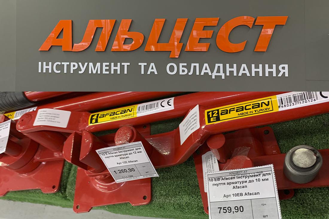 Інструмент для згинання арматури Afacan в Альцест